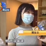 欢乐的1818黄金眼